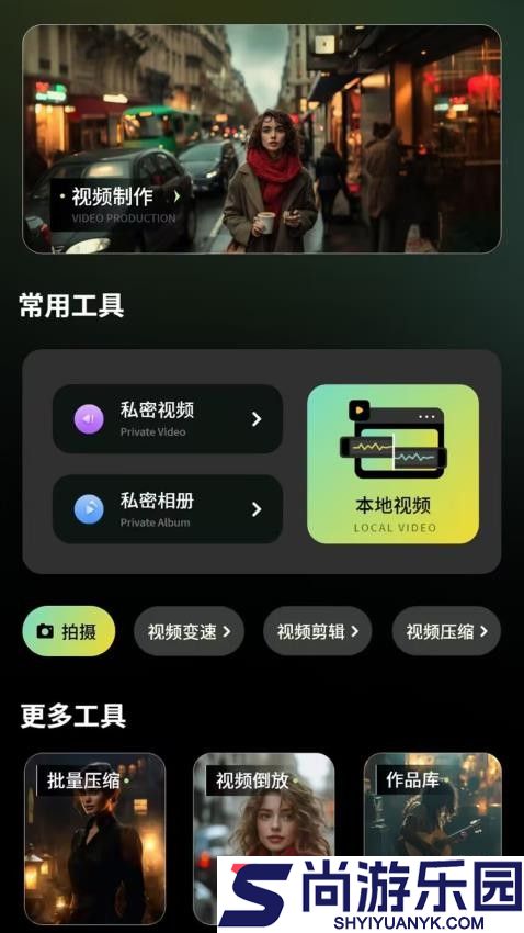 隐私加密空间官方版APP下载