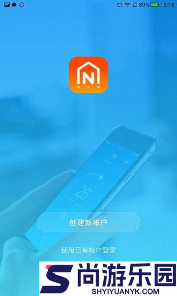 良信互联app下载