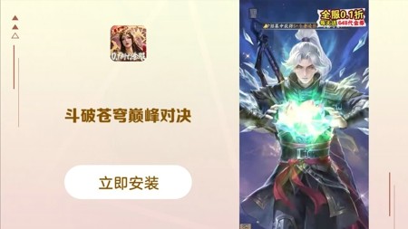 斗破苍穹巅峰对决最新开服时间表:2024 新区上线时间一览