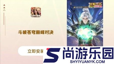 斗破苍穹巅峰对决最新开服时间表