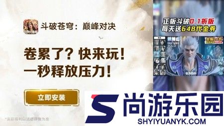 斗破苍穹巅峰对决最新开服时间表