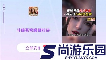 斗破苍穹巅峰对决最新开服时间表