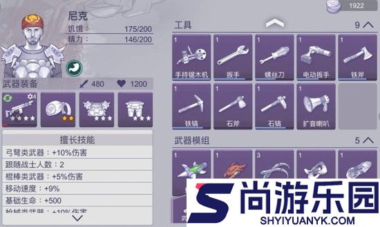 阿瑞斯病毒2最强武器有哪些