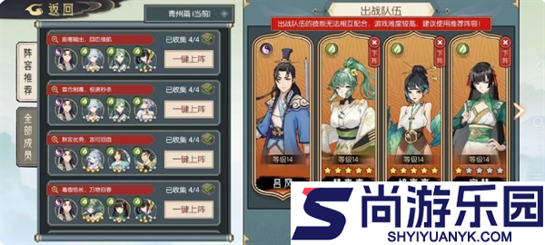 长生天机降世木系最强阵容