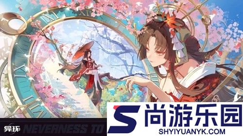 异环1.1版本前瞻兑换码大全
