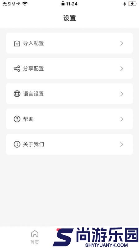 AcTEC NFC软件下载