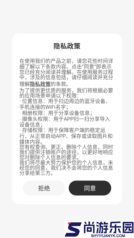 AcTEC NFC软件下载