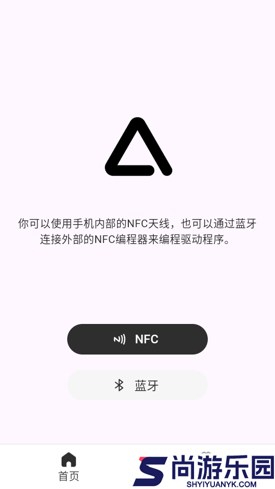 AcTEC NFC软件下载