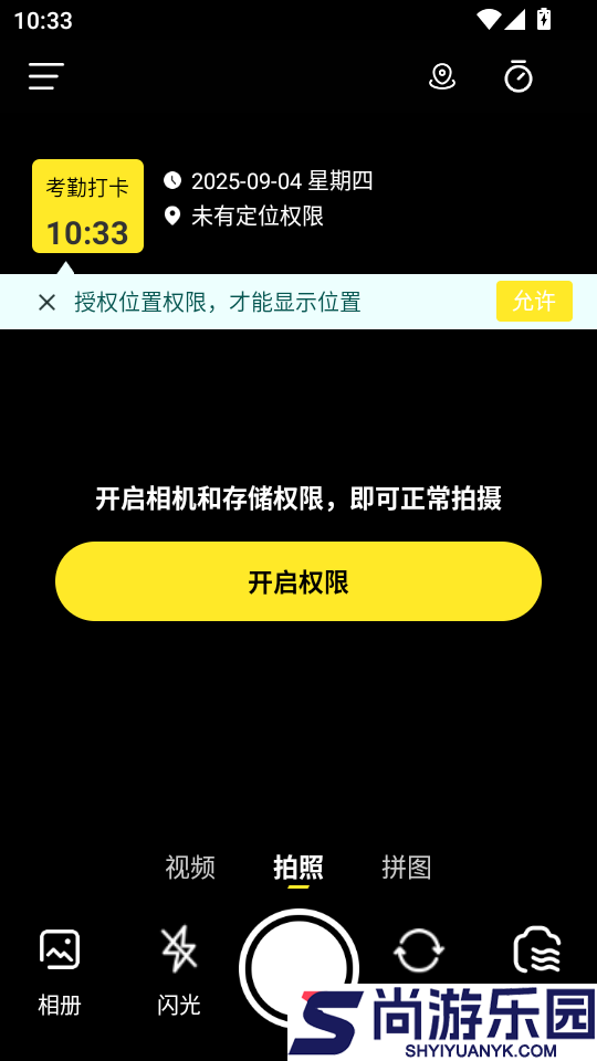 即时定位水印相机软件APP下载