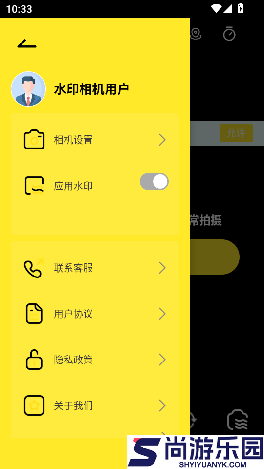 即时定位水印相机软件APP下载