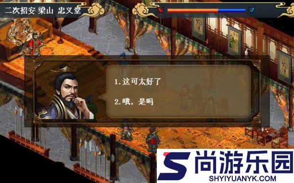 水浒宋江传手游攻略高俅生擒战