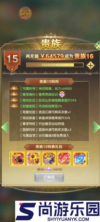 狩猎使命vip价格表一览