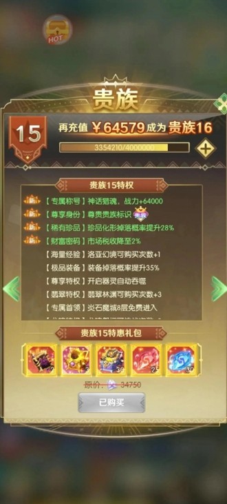 狩猎使命 VIP 价格表大全:最新充值档位与等级特权详解