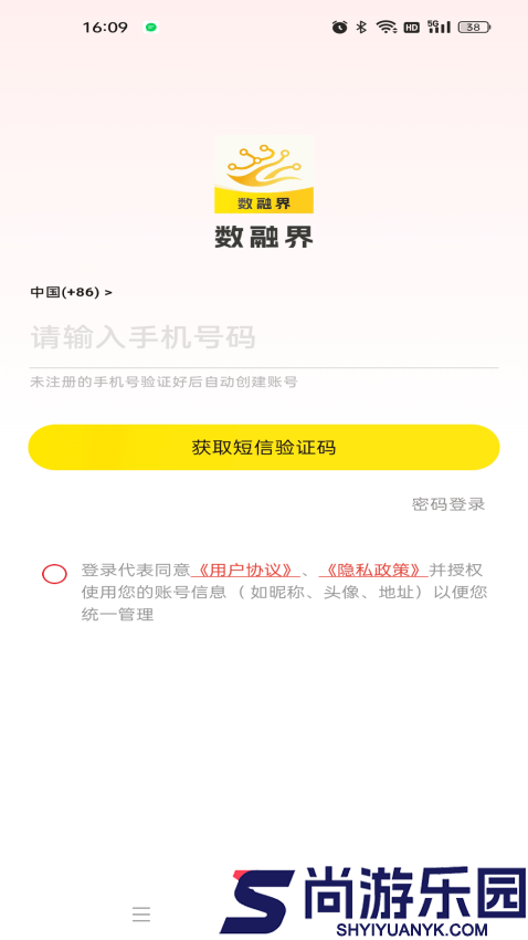 数融界app下载安装
