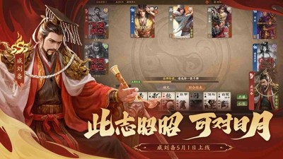 三国杀 OL 互通版破解版下载:无限元宝 + 永久免内购(最新可用)