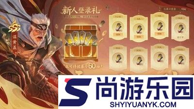 三国杀ol互通版破解版下载