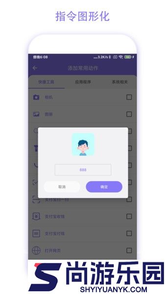 老人手机助手下载安装