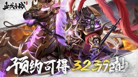 止戈之战 0.01 折版下载_官方正版 APP 最新 0.1 折扣福利