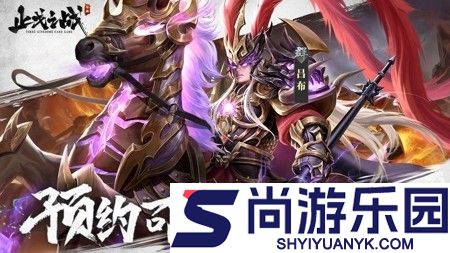 止戈之战0.01折下载官方app