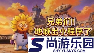 地下城之光破解版无限点卷版