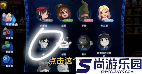 汉克旅店卡皮巴拉怎么玩