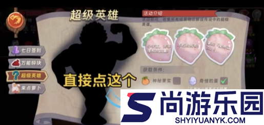 汉克旅店卡皮巴拉怎么玩