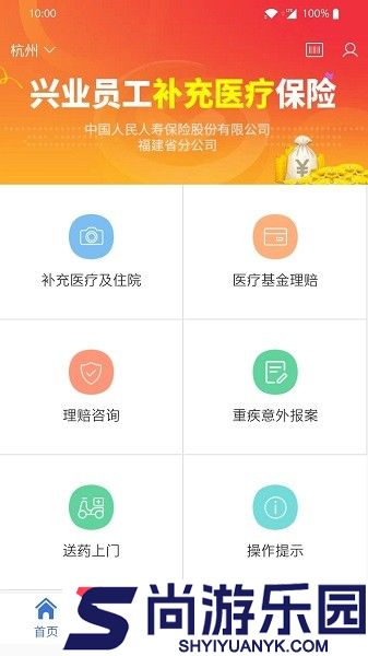 自助理赔app官方下载
