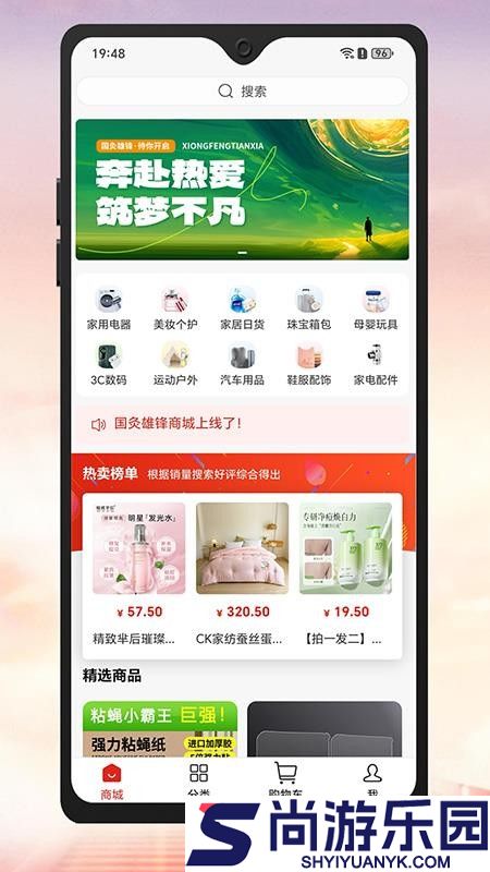 国灸雄锋app下载
