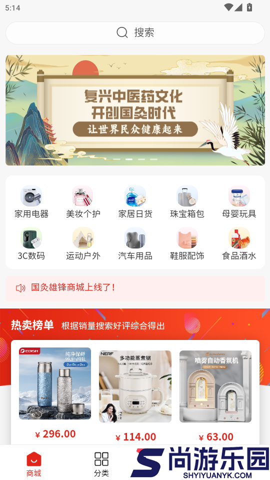国灸雄锋app下载
