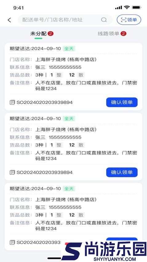 金灯塔物流app下载