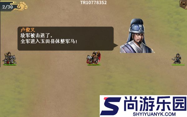 水浒宋江传手游攻略玉田县之战