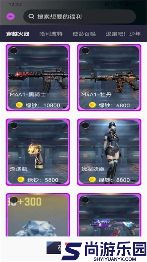 合你心意免费版下载