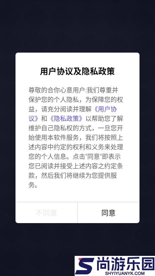 合你心意免费版下载