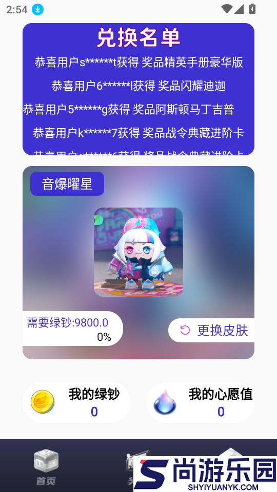 合你心意免费版下载