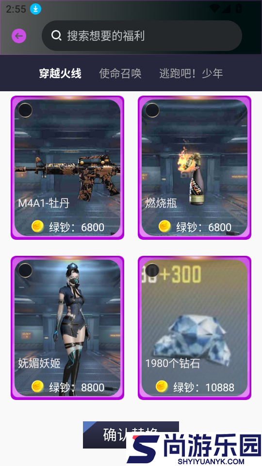 合你心意免费版下载