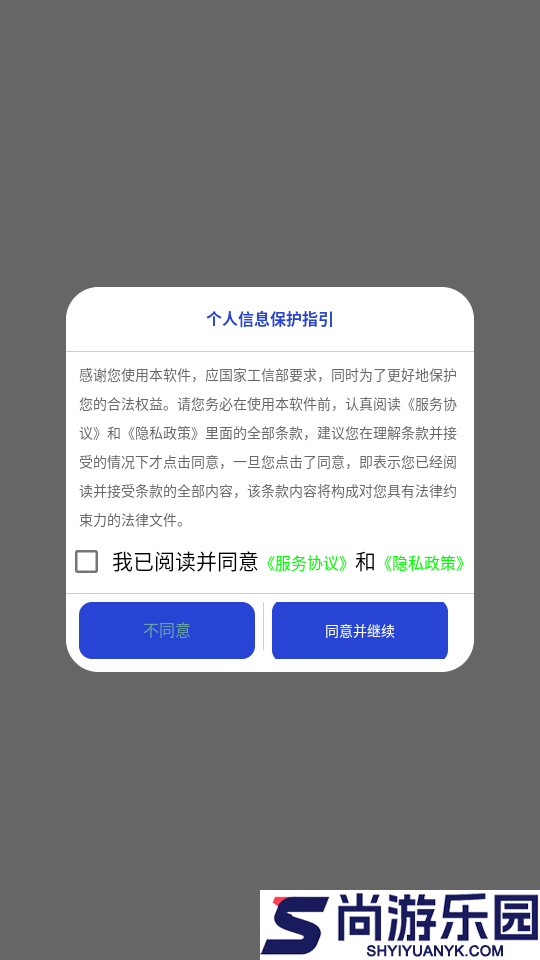 印章速制app最新版下载