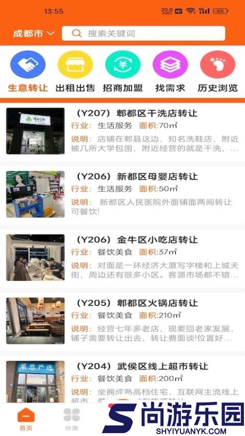 今铺网app最新版下载