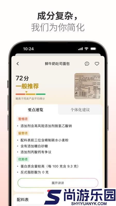 成分查查app官方版下载