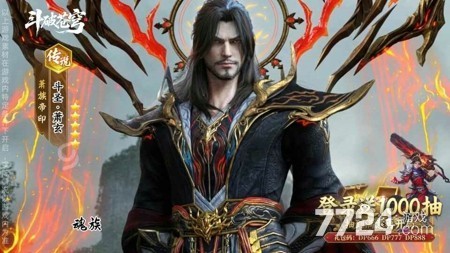 斗破苍穹手游 2026 最新兑换码大全:1000 连抽礼包免费领取