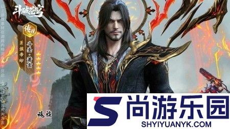 斗破苍穹手游兑换码礼包领取2026