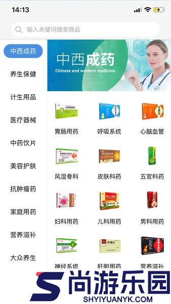 环球药帮app下载