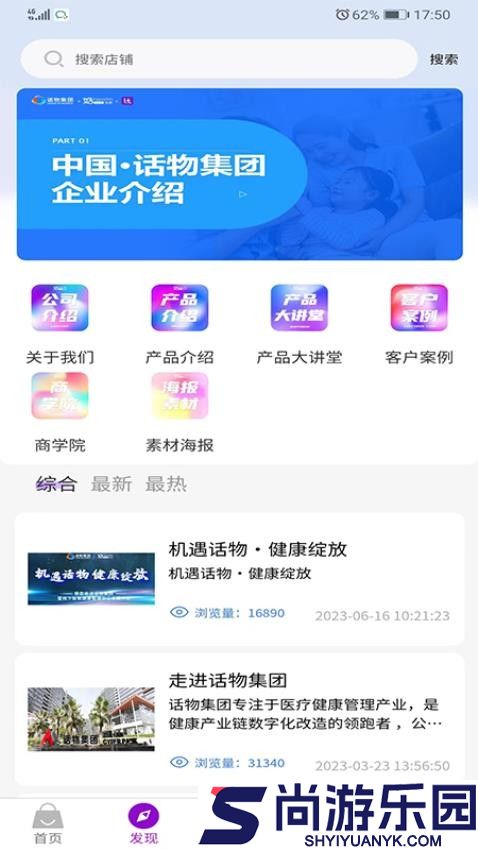 好物生活app最新版下载