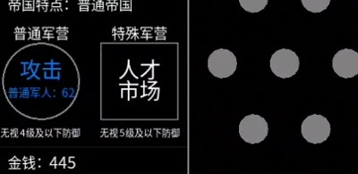 球球帝国破解版无限金钱免广告下载