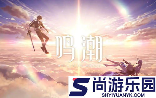 鸣潮梦州什么时候出