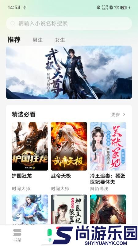 魔方阅读app最新版下载
