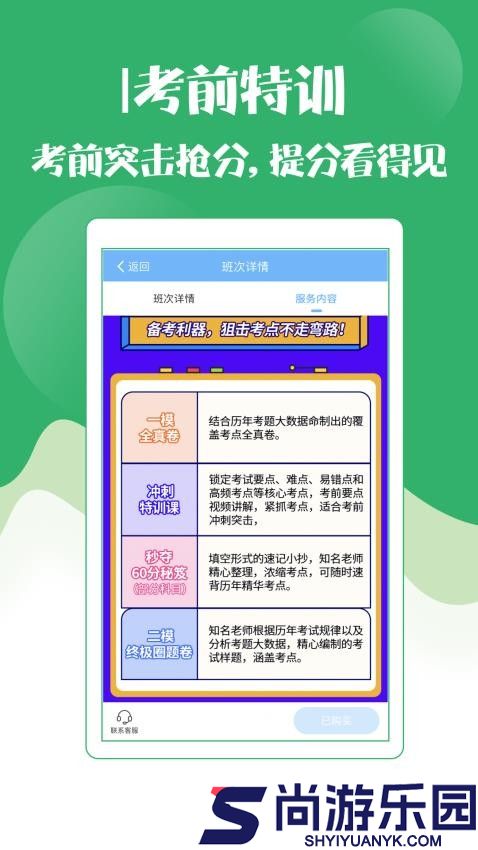 初级护师考试宝典软件下载安装