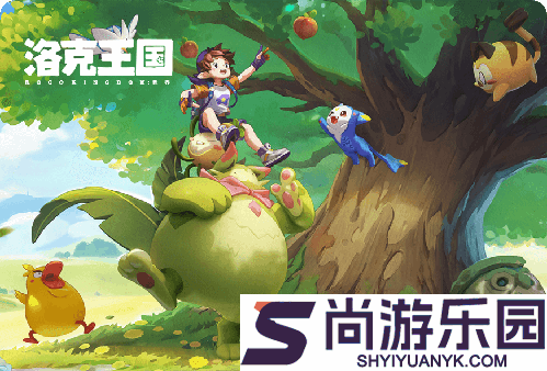 洛克王国世界s2赛季什么会清空