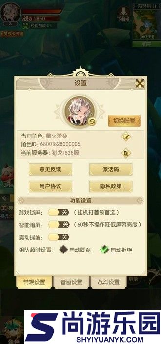 狩猎使命永久1000000钻石激活码