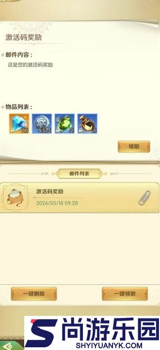 狩猎使命永久1000000钻石激活码