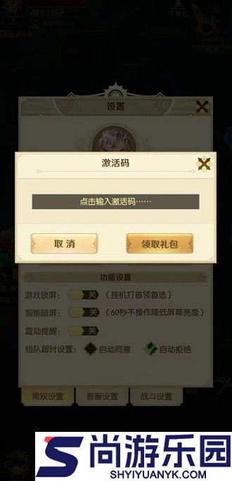狩猎使命永久1000000钻石激活码